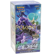 Pokemon Cards Jet Black Geist Spirit Booster Box S6K Korean Ver.
